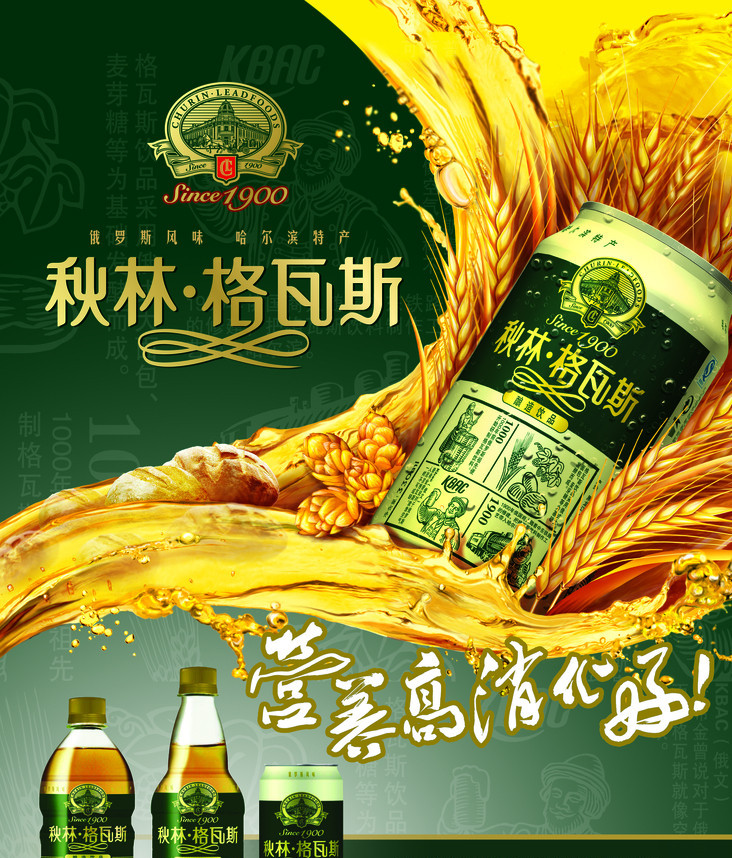 娃哈哈格瓦斯